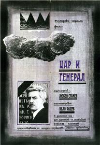 Tsar i general (1966) watch online HD