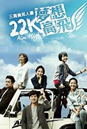 Vida ideal: Aim High Episode #1.10 (2014–2015) watch online HD