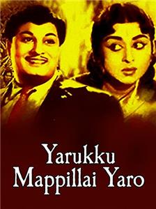 Yarukku Maappillai Yaro (1975) watch online HD