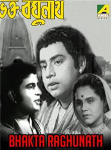 Bhakta Raghunath (1951) watch online HD