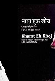 Bharat Ek Khoj The Chola Empire Part 1 (1988– ) watch online HD