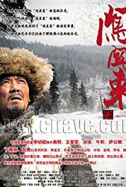 Chuang guan dong Episode #1.4 (2008– ) watch online HD
