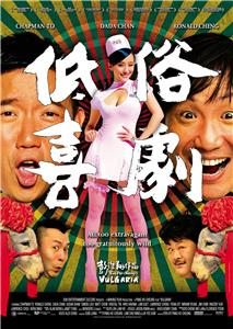 Dai juk hei kek (2012) watch online HD