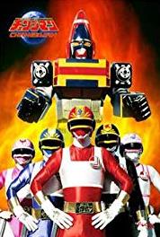 Dengeki sentai Chenjiman Saraba Uchû no Tomo yo (1985–1986) watch online HD