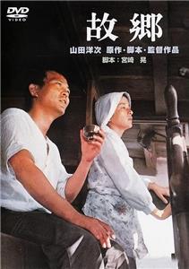 Furusato (1972) watch online HD