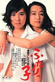 Futarikko Episode #1.129 (1996–1997) watch online HD