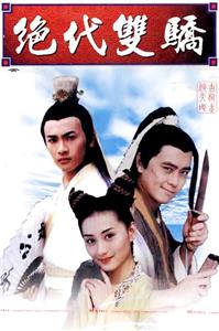 Jue dai shuang jiao  watch online HD