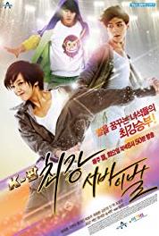 K-Pop the Ultimate Audition Episode #1.9 (2012) watch online HD