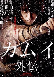 Kamui gaiden (2009) watch online HD