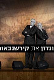 London et Kirschenbaum Episode dated 5 February 2014 (2003– ) watch online HD
