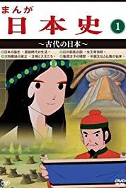 Manga Nihonshi Honnô-ji no hen: Eiyû no saigo (1983–1984) watch online HD