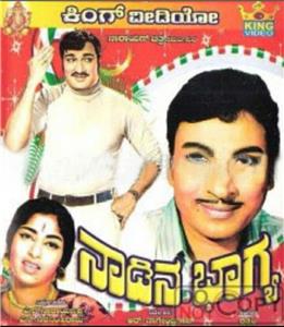 Nadina Bhagya (1970) watch online HD