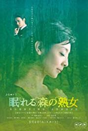 Nemureru mori no jukujo Anata to watashi ga omoi egaitetamono (2012– ) watch online HD