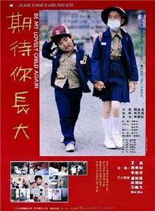 Qi dai ni zhang da (1987) watch online HD