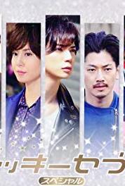 Rakkî sebun Episode #1.1 (2012– ) watch online HD