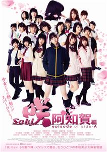 Saki Achiga-hen episode of side-A (2018) watch online HD