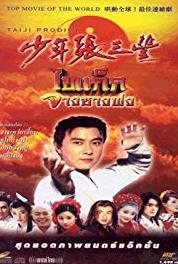 Shao nian zhang san feng Episode #1.37 (2001– ) watch online HD
