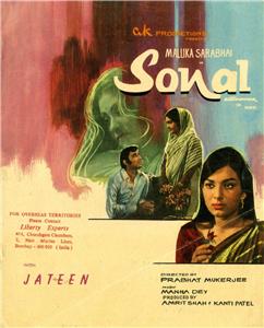 Sonal (1973) watch online HD