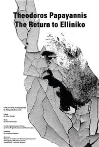 Theodoros Papagiannis: Epistrofi sto Elliniko (2014) watch online HD
