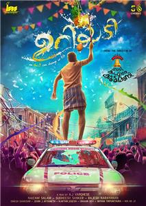 Uriyadi  watch online HD