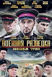 Voennaya razvedka. Zapadnyy front Episode #1.6 (2010– ) watch online HD