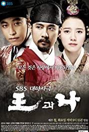 Wang-gwa Na Episode #1.7 (2007–2008) watch online HD