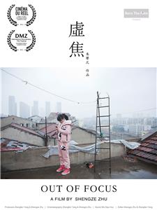 Xu jiao (2014) watch online HD