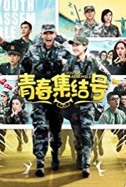 Youth Assemble Episode #1.30 (2015– ) watch online HD