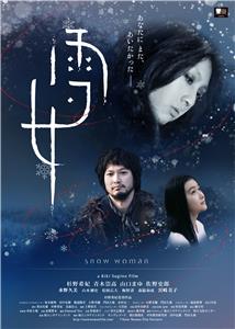 Yuki onna (2016) watch online HD