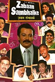 Zabaan Sambhal Ke Party Time (1993–1997) watch online HD