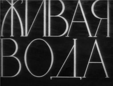Zhivaya voda (1965) watch online HD