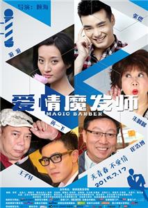 Ai qing mo fa shi (2015) watch online HD