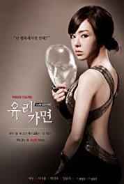 Glass Mask Episode #1.98 (2012–2013) watch online HD
