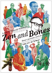 Henri Mitowa: Zen to hone (2016) watch online HD