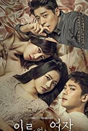 Ireum Eobsneun Yeoja Episode #1.97 (2017– ) watch online HD