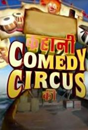 Kahani Comedy Circus Ki Episode #14.45 (2012– ) watch online HD