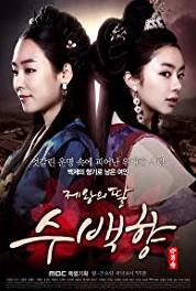 King's Daughter, Soo Baek Hyang Episode #1.89 (2013–2014) watch online HD