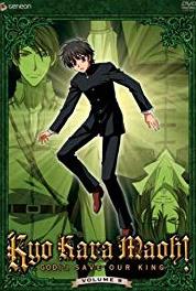 Kyô kara maô! Episode #1.17 (2004– ) watch online HD