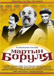 Martin Borulya (1953) watch online HD