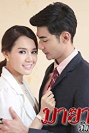 Maya chimplee Episode #1.14 (2016– ) watch online HD