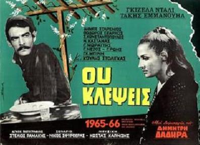 Ou klepseis (1965) watch online HD