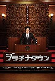 Purachina taun Episode #1.2 (2012– ) watch online HD