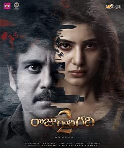 Raju Gari Gadhi 2 (2017) watch online HD