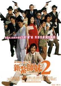 San chat bye mooi 2 (2003) watch online HD