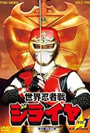 Sekai Ninja Sen Jiraiya Yôma Ichizoku no Saigo! Saraba Pako = Jiraishin!! (1988– ) watch online HD