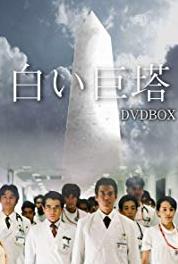 Shiroi kyotô Kegirai (2003– ) watch online HD