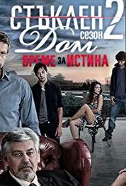 Stuklen dom Episode #1.2 (2010– ) watch online HD
