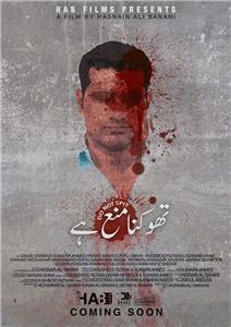 Thookna Mana Hai: Do Not Spit (2016) watch online HD