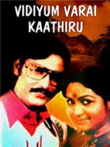 Vidiyum Vari Kaathiru (1981) watch online HD