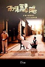 Yu hou chiao yang Episode #1.73 (2014– ) watch online HD
